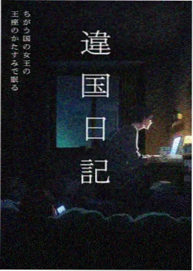 戴沐白星罗皇子线角色档案封面